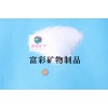 熔融硅微粉富彩礦產(chǎn)品 供應(yīng)超細(xì)石英粉 超細(xì)硅微粉 精細(xì)超細(xì)二氧化硅生產(chǎn)廠家