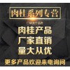 肉桂酸哪里有，肉桂酸供應，肉桂酸現(xiàn)貨，肉桂酸行情