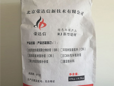 CGM-100環(huán)氧灌漿料