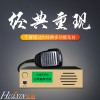 華芯T6全網(wǎng)通4G車載對(duì)講機(jī)全國(guó)5000公里的車載臺(tái)大功率