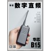 華芯B15自帶中繼數(shù)字機(jī)隧道工程地下室大型工廠酒店商超
