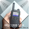 華芯H1全網(wǎng)通4G全國(guó)對(duì)講機(jī)車隊(duì)物業(yè)商超賽事工廠企業(yè)單位
