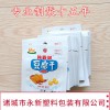 廠家定制熟食真空袋 歡迎選購(gòu)鋁箔小包裝袋 高溫蒸煮彩印塑料袋