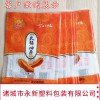 廠家定做調(diào)味料包裝袋 馬鈴薯淀粉復(fù)合塑料袋