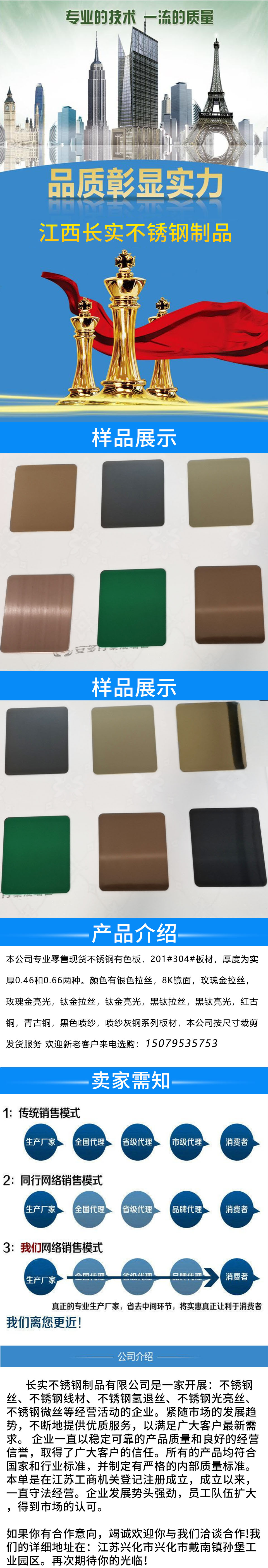 佛山不銹鋼色板鍍色板