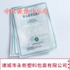 廠家定做化妝品復(fù)合塑料袋 面撲面膜鋁箔彩印包裝袋 免費(fèi)設(shè)計(jì)