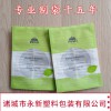 廠家定做化妝品復(fù)合塑料袋 鋁箔彩印包裝袋 免費(fèi)設(shè)計(jì)