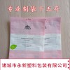 廠家定做洗臉撲包裝袋 面撲磨砂彩印復(fù)合塑料袋 潔面撲OPP包裝袋