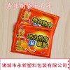廠家定做三邊封退熱貼包裝袋 鍍鋁暖寶寶彩印塑料袋 免費(fèi)設(shè)計(jì)