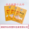 廠家定做帶魚(yú)真空袋 黃花魚(yú)彩印塑料袋 水產(chǎn)品冷凍食品復(fù)合包裝袋