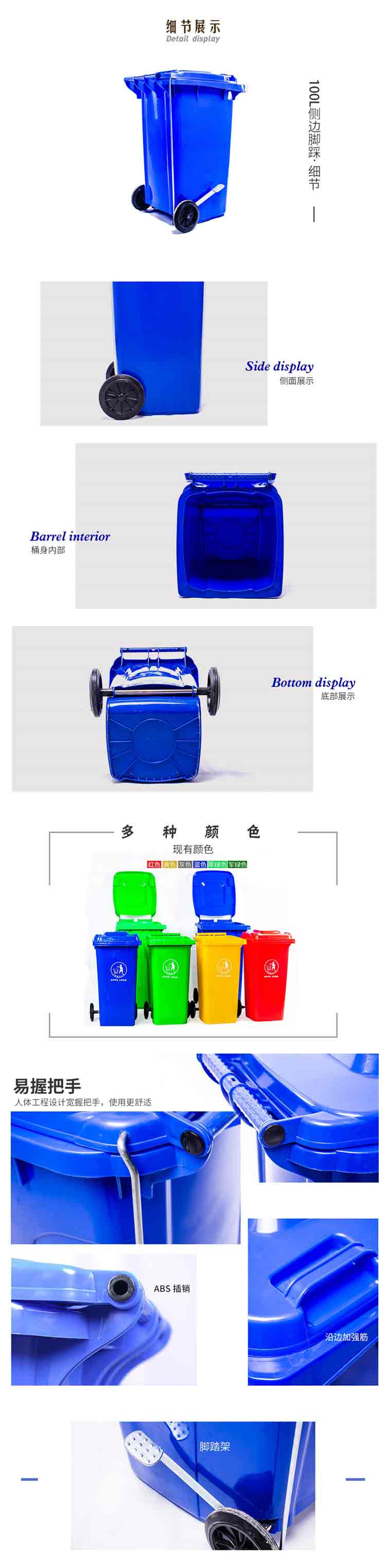 100L側邊腳踩 80