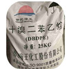 十溴二苯乙烷   十溴聯(lián)苯乙烷