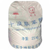 十溴聯(lián)苯醚