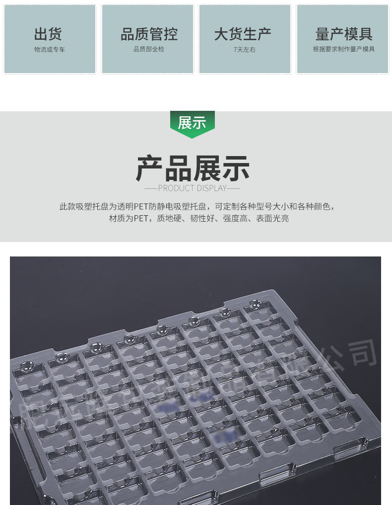 吸塑托盤(pán)廠哪家好