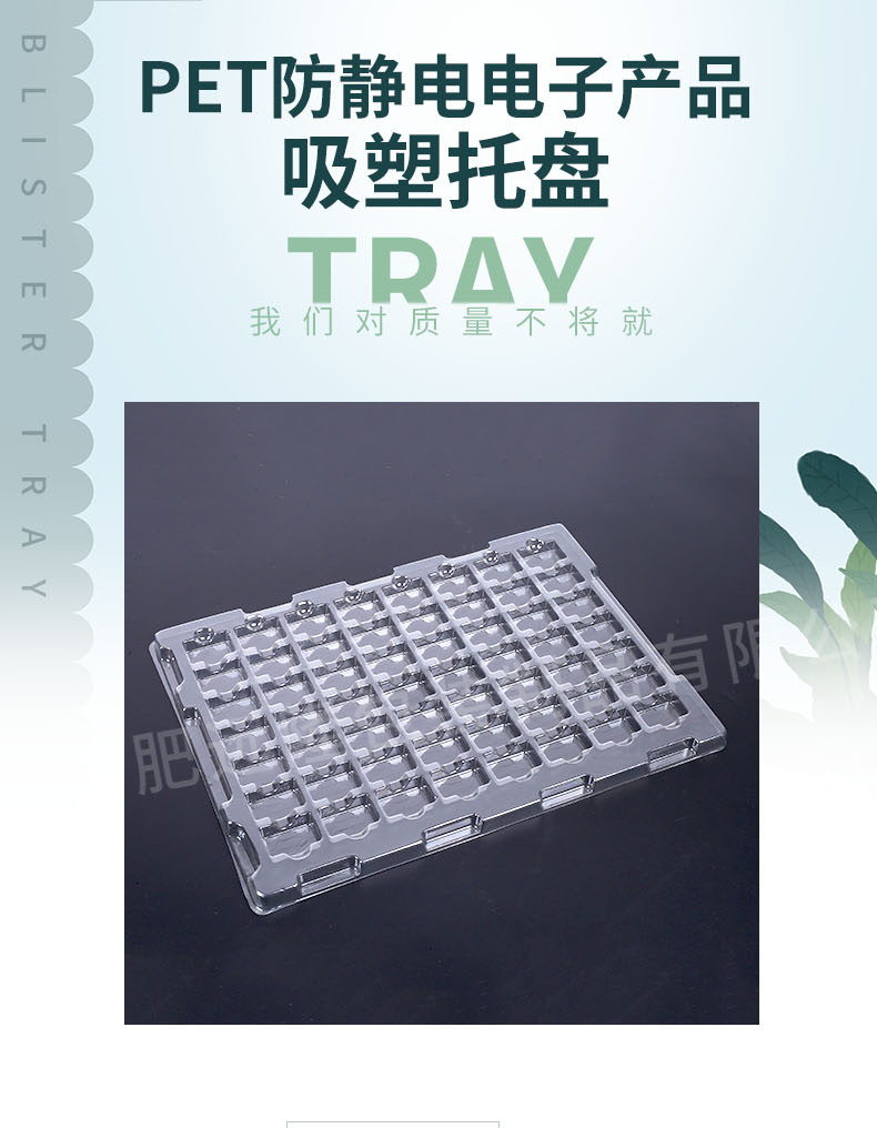 吸塑托盤(pán)廠哪家好