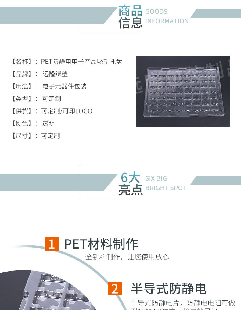 吸塑托盤(pán)廠哪家好