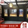 廠家熱銷復(fù)古斷橋鋁門窗仿古風(fēng)格防腐耐高溫