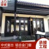 唐臻 中式仿古鋁合金美人靠、欄桿、茶壺檔，廠家直營，可上門測量，.專業定制 新中式門窗
