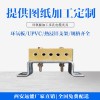 礦用電纜夾板，電纜夾具，電纜卡子加工生產