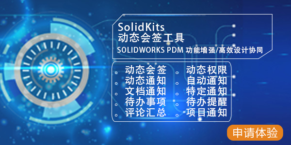 SOLIDWORKS二次開發06