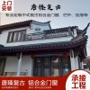 定制鋁合金懸掛式復(fù)古門窗 別墅陽臺(tái)手動(dòng)窗 推拉中式仿古門窗加工