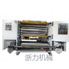 融噴機(jī)分切機(jī) 全自動分切機(jī) 無紡布分切機(jī)