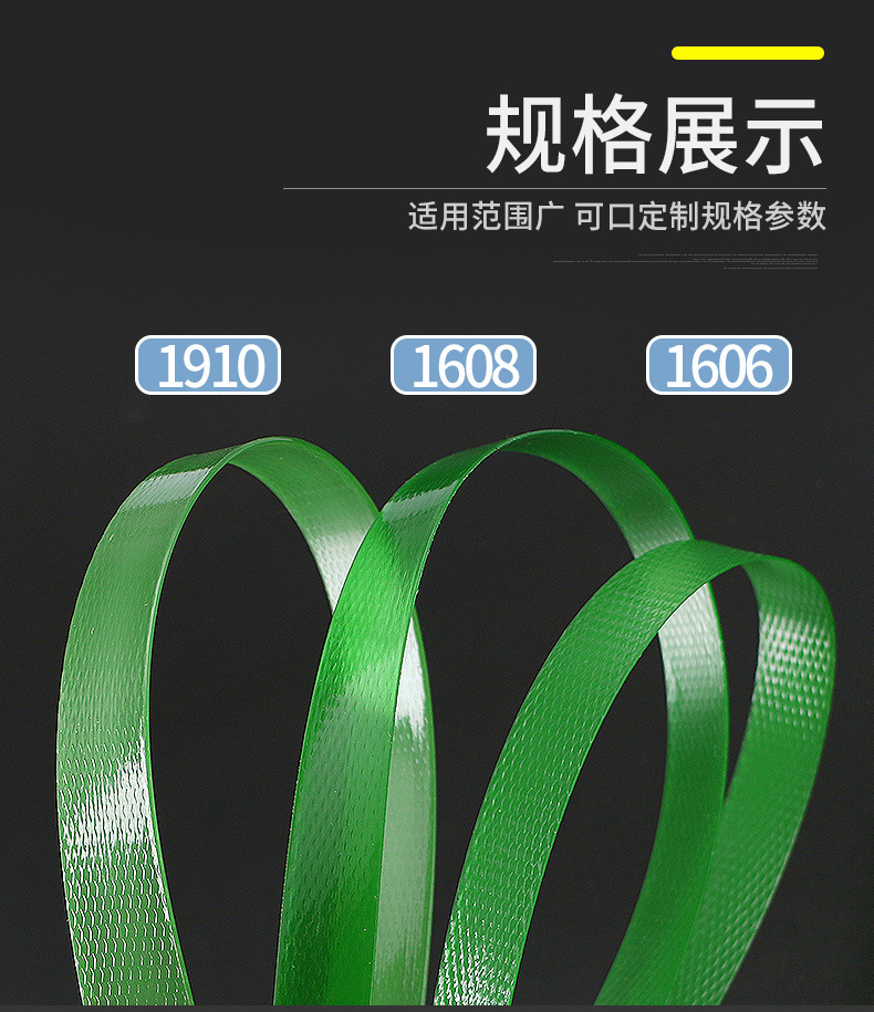 臨沂PET塑鋼打包帶廠家 1608綠色壓花手工帶批發 磚廠石材專用打包帶1910塑鋼帶 打包扣 打包繩 板材用打包帶示例圖22