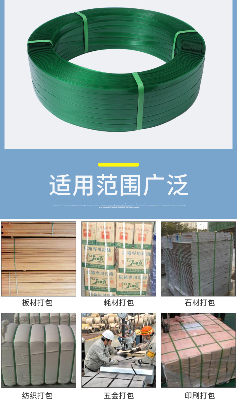 臨沂PET塑鋼打包帶廠家 1608綠色壓花手工帶批發 磚廠石材專用打包帶1910塑鋼帶 打包扣 打包繩 板材用打包帶示例圖8
