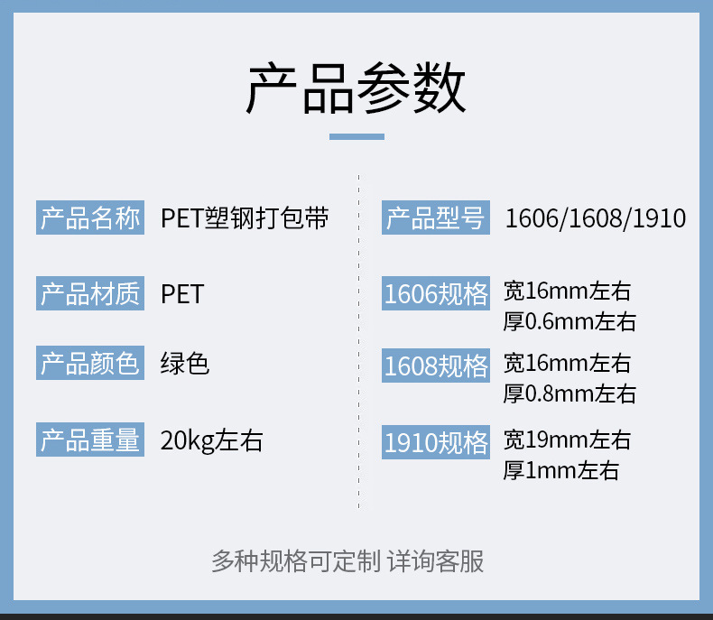 臨沂PET塑鋼打包帶廠家 1608綠色壓花手工帶批發 磚廠石材專用打包帶1910塑鋼帶 打包扣 打包繩 板材用打包帶示例圖14