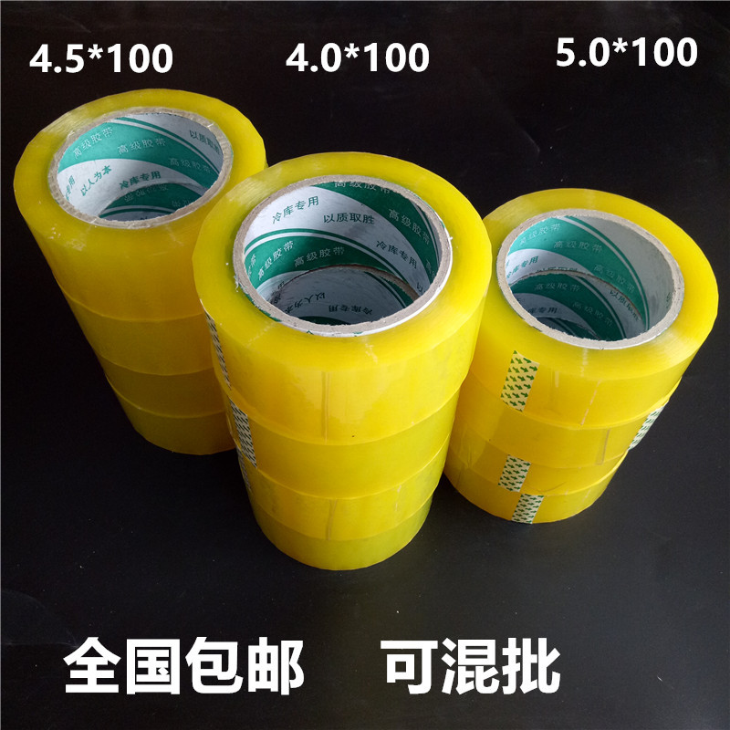 透明膠帶 廠家現(xiàn)貨供應封箱膠帶 拉力好粘性高 封箱膠 打包帶示例圖1