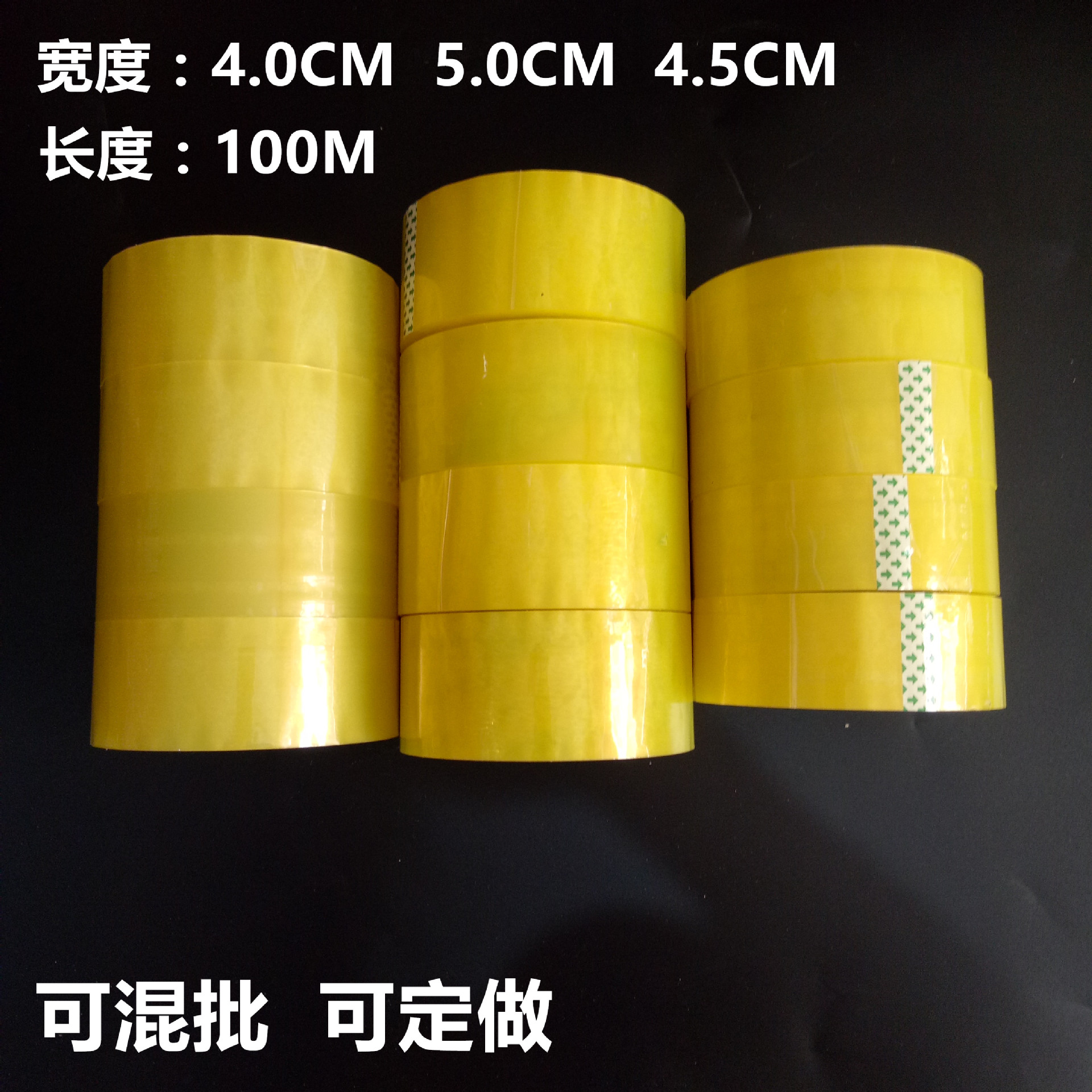 透明膠帶 廠家現(xiàn)貨供應封箱膠帶 拉力好粘性高 封箱膠 打包帶示例圖2