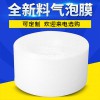 氣泡紙 快遞打包防震氣泡膜 防撞汽泡卷 一卷起批