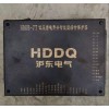 低壓饋電開關(guān)智能型綜合保護器HDKB-7T,  HDKJ-6T