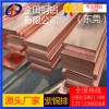 韓國t4紫銅排-t8耐酸堿紫銅排，高純度t6紫銅排
