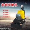 630地坪研磨機 上海地坪固化研磨機廠家 4盤12頭混凝土地面研磨機價格 密封滲透固化研磨機多少錢 630研磨機工廠