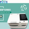 全自動(dòng)氮?dú)鉂饪s儀-12位  價(jià)格