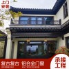 唐臻 70系列仿古鋁合金門窗, 源頭工廠.可上門測量，專業(yè)定制. 復(fù)古門窗 廠家直銷價格優(yōu)惠