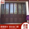 唐臻60系列復古鋁合金門窗加工定制 廠家直營 價格優(yōu)惠 新中式門窗