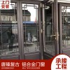 供應鋁合金復古門窗 中式懸掛式鋁門窗 大小別墅陽臺推拉門定制 廠家直銷 價格優惠