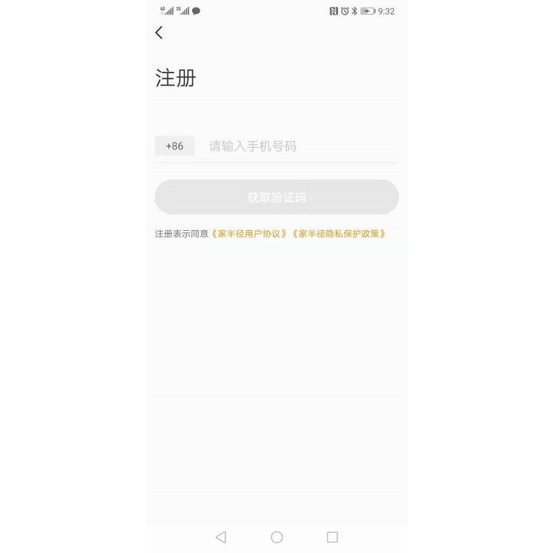 小區智能藍牙門禁梯控系統-注冊登記