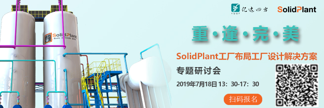 solidplant EDM