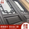 新中式門窗  復(fù)古鋁合金門窗 懸掛式中式凹弧形門窗 支持來尺寸設(shè)計畫圖定制廠家直銷