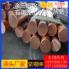 江西t2紫銅棒-t1耐沖壓紫銅棒，高純度t6紫銅棒