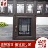 唐臻60系列復古鋁合金門窗加工定制 廠家直營 價格優惠 新中式門窗