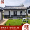 傳統(tǒng)斷橋鋁門窗定制 新中式平開窗廠家直銷私人定制