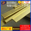 h68黃銅排，h59高品質(zhì)拋光黃銅排*h80大規(guī)格黃銅排