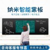 深圳藍(lán)光數(shù)芯75寸納米黑板 班班通教學(xué)一體機(jī) 智慧黑板 會(huì)議一體機(jī)廠家直銷