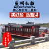 電動(dòng)畫舫船 木船水上觀光旅游船 仿古實(shí)木船 景區(qū)餐飲船 景觀餐廳船 仿古畫舫船定制 大型觀光旅游船 公園景點(diǎn)畫舫船