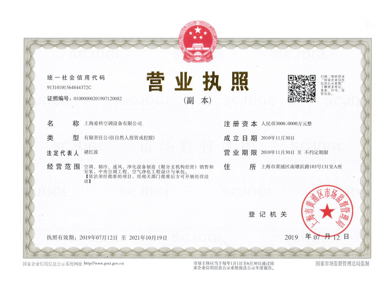營業執照_副本