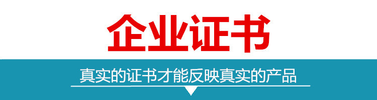 企業證書